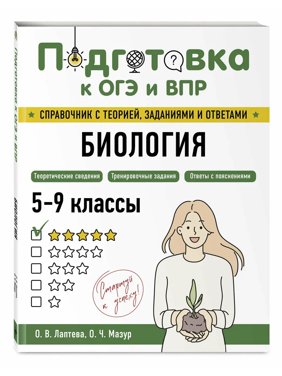 Биология