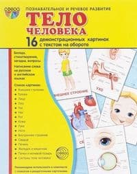 .    .16     (173220 ) -    , , 9785994912966, 