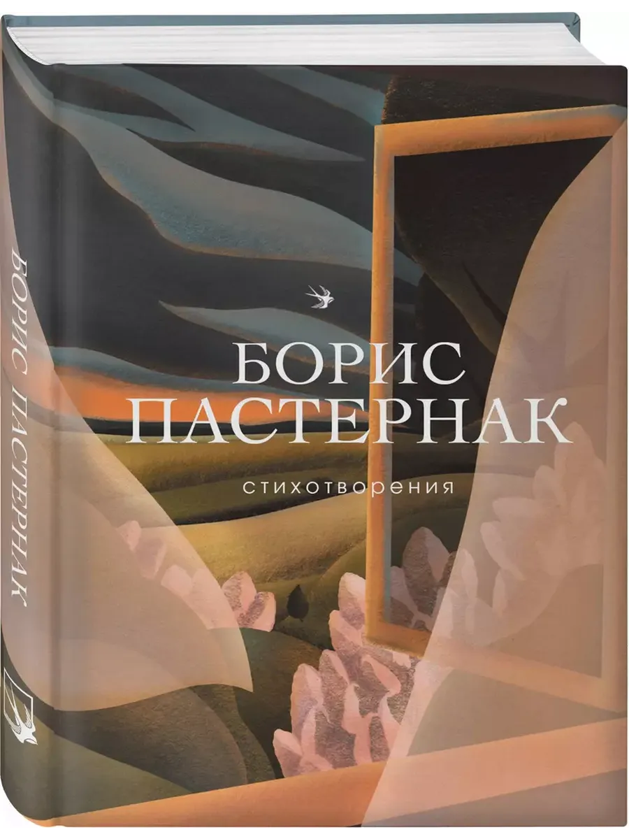 Стихотворения