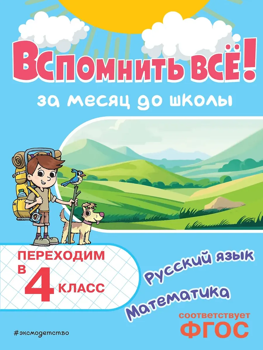  !    .   4 .     -    , , 9785042158124, 