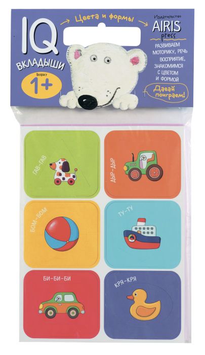 Мягкие игры. Вкладыши. Цвета и формы - купить в магазине Кассандра, 9785811257461,  Мягкие игры. Вкладыши. Цвета и формы - купить в магазине Кассандра, фото, 9785811257461,