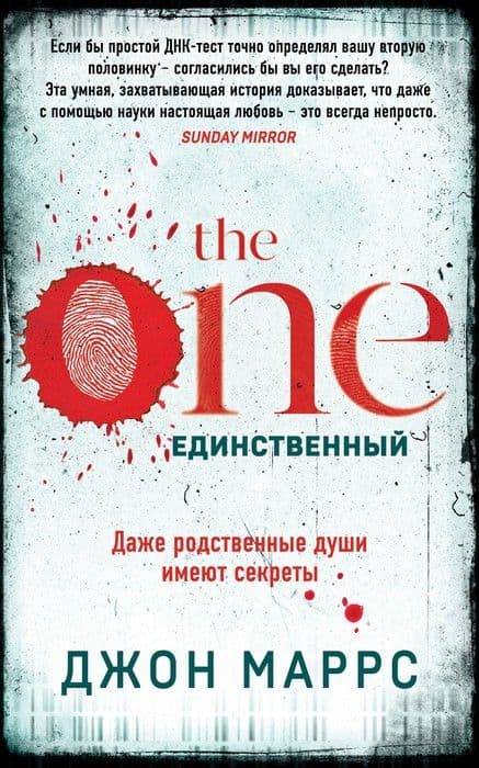 The One.  () -    , , 9785041134242, 