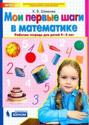        4-5  -    , , 9785996339082, 