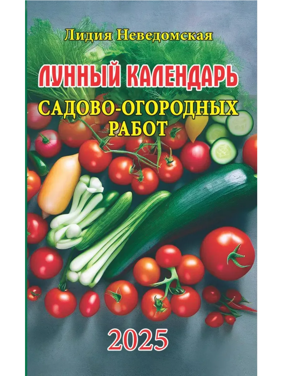   - .-  2025 -    , , 9785766811824, 