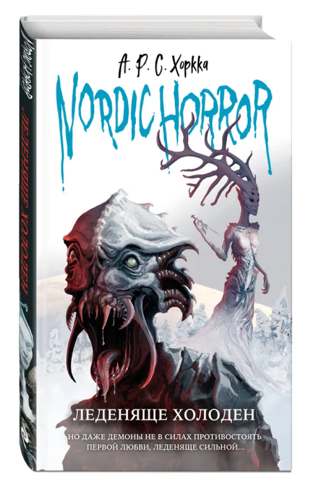 Nordic Horror.   ( 1) -    , , 9785041607432, 
