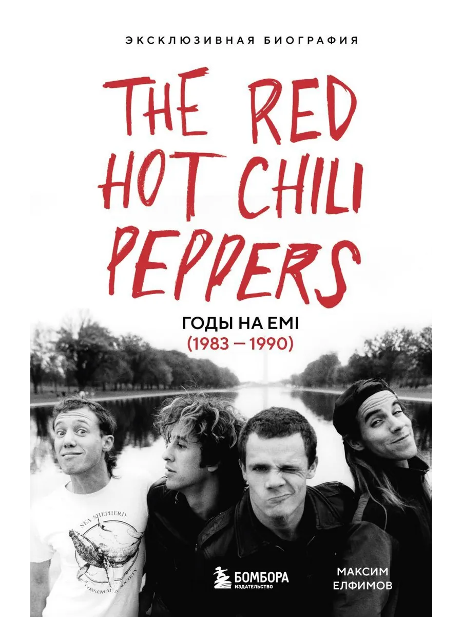 The Red Hot Chili Peppers:  .   EMI (1983 - 1990) -    , , 9785042102387, 