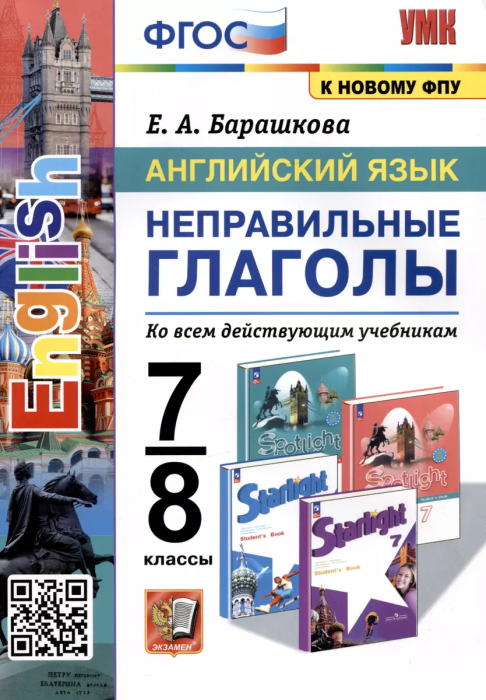   7-8   .   (  ) -    , , 9785377192763, 