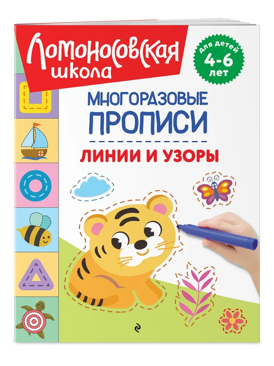 Линии и узоры