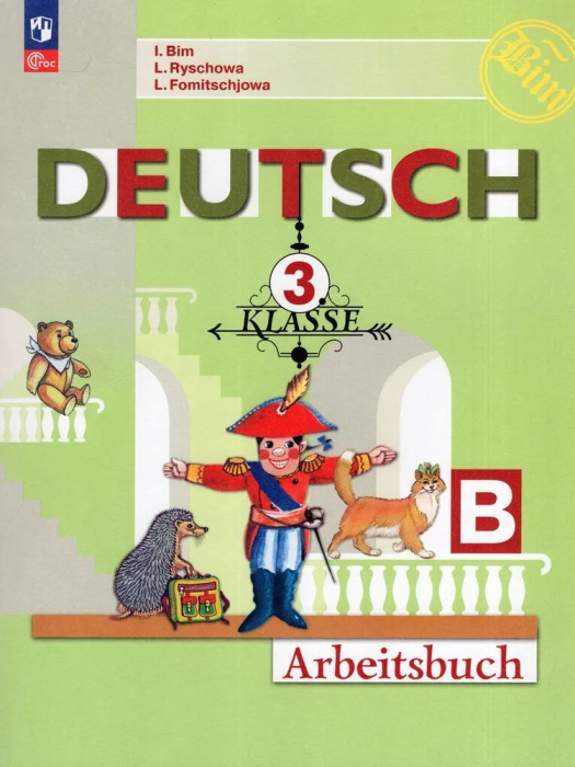   3.. ..2.2023-2024.  -    , , 9785091127362, 