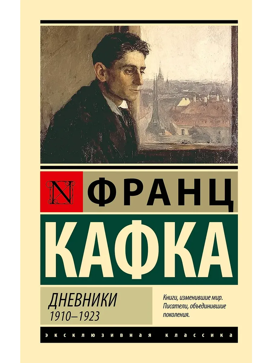 Дневники