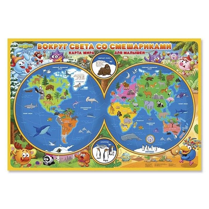 Карта мира для малышей.Вокруг света со Смешариками 101*69 ламинированная настенная - купить в магазине Кассандра, фото, 4607177453965, 