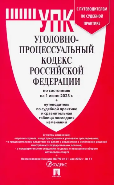    .  1.06.23          -    , , 9785392395231, 