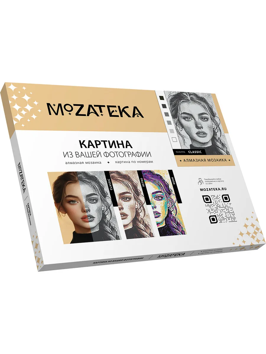 Алмазная мозаика по фото Mozateka Classic 40*50