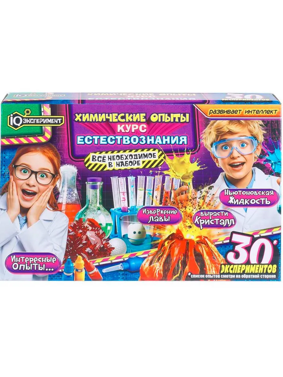 Набор опытов и экспериментов 30-в-1, 5 класс IQ Эксперимент