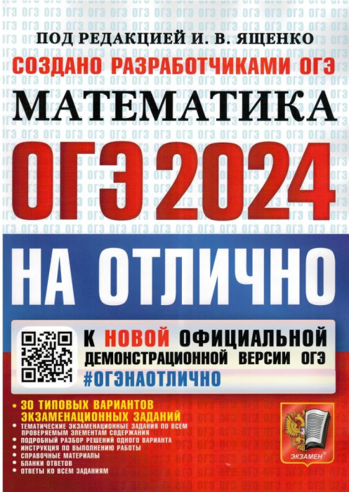 .-2024. # -    , , 9785377194910, 
