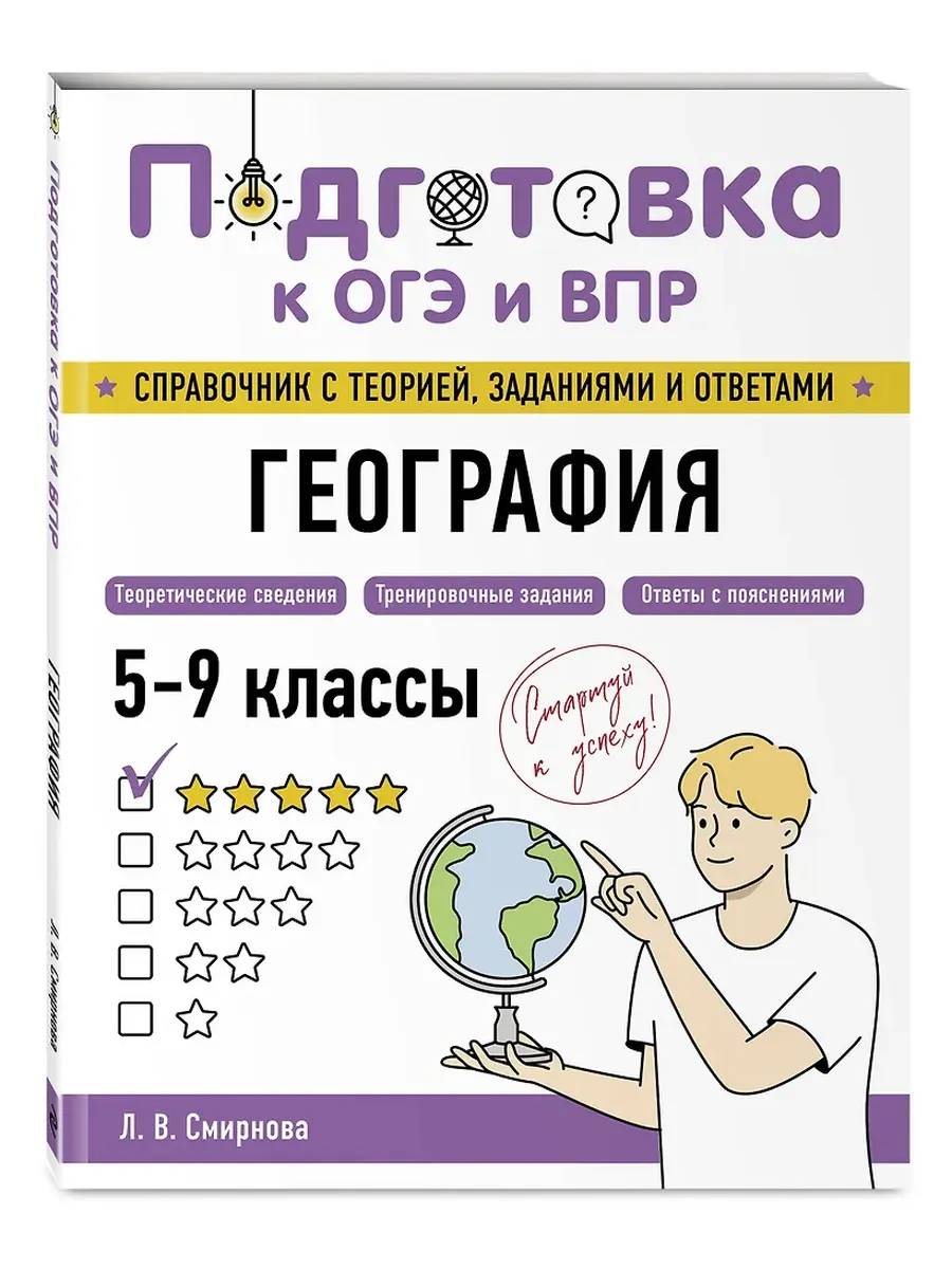 География