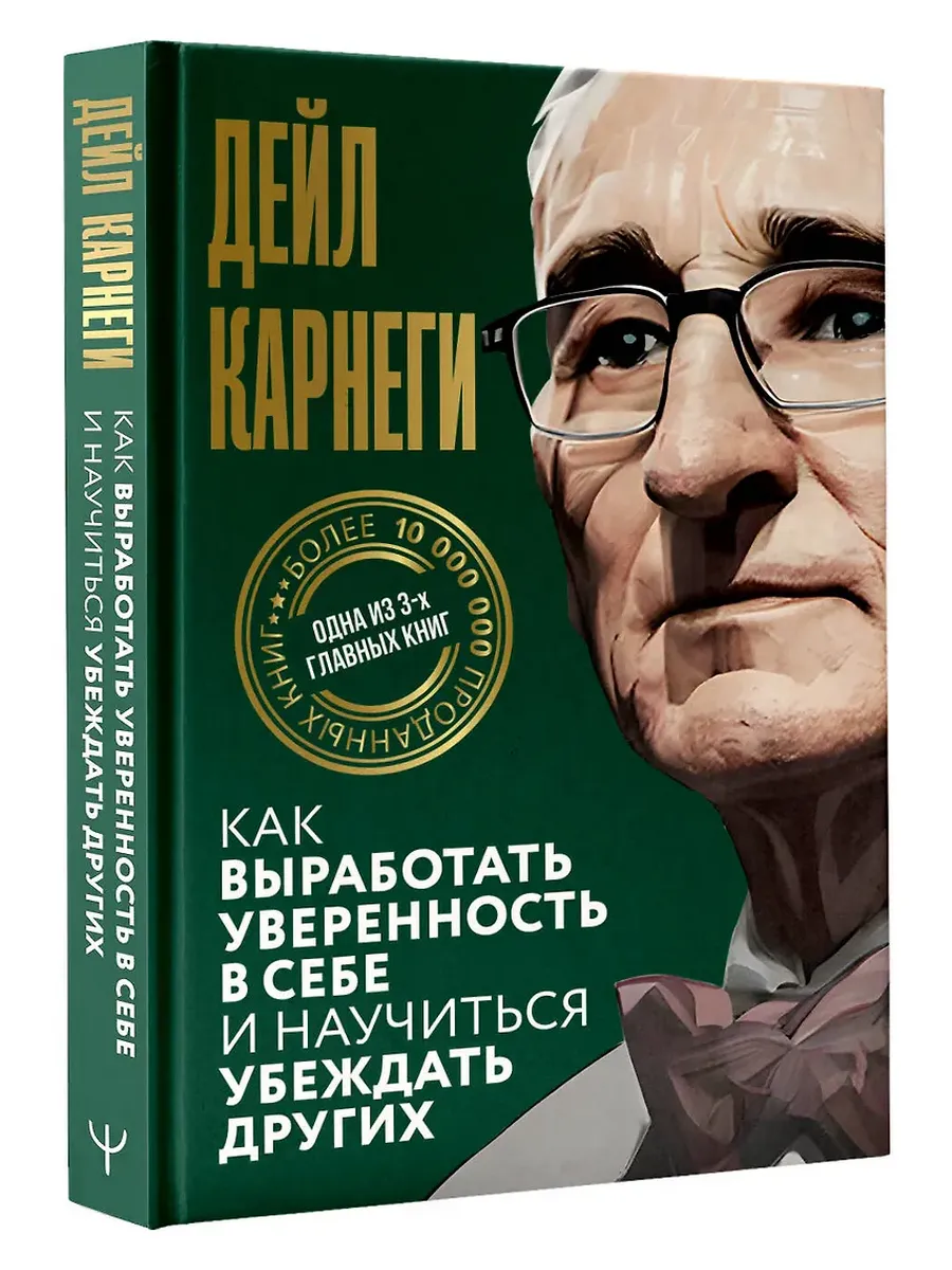 Как выработать уверенность в себе и научиться убеждать других