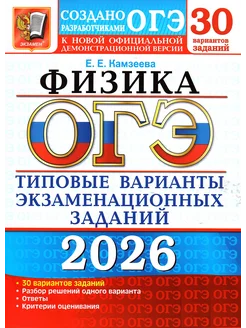 .-2026.30 .    -    , , 9785377219910, 