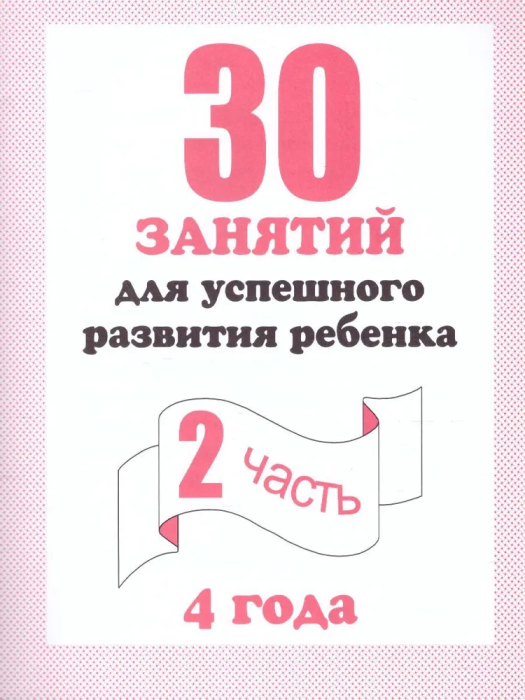 -.30     ...4. 2 -    , , 2000000022758, 