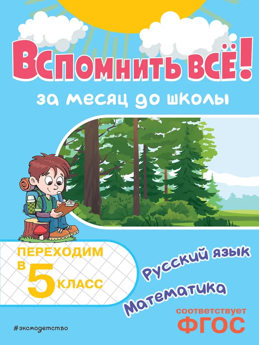  !    .   5 .     -    , , 9785042158148, 