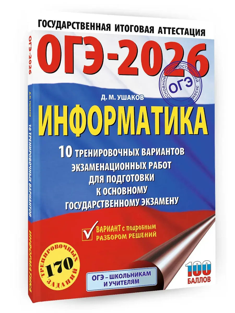 .-2026.10       -    , , 9785171771690, 