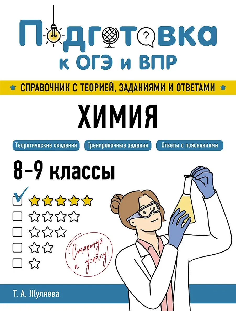 Химия