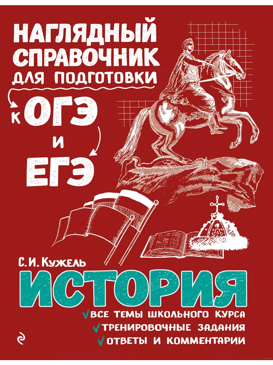 История