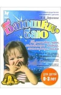 Игра.Баю-бай - купить в магазине Кассандра, фото, 4660007010875, 