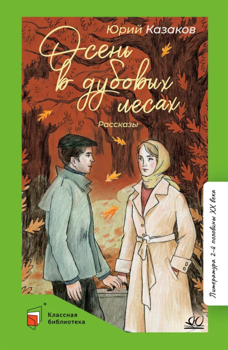 ����� � ������� �����. ��������. - ������ � �������� ���������, ����, 9785907546455, 