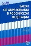      ?  29.12.2012 .  273-    01.09.2015 . -    , , 9785994913338, 