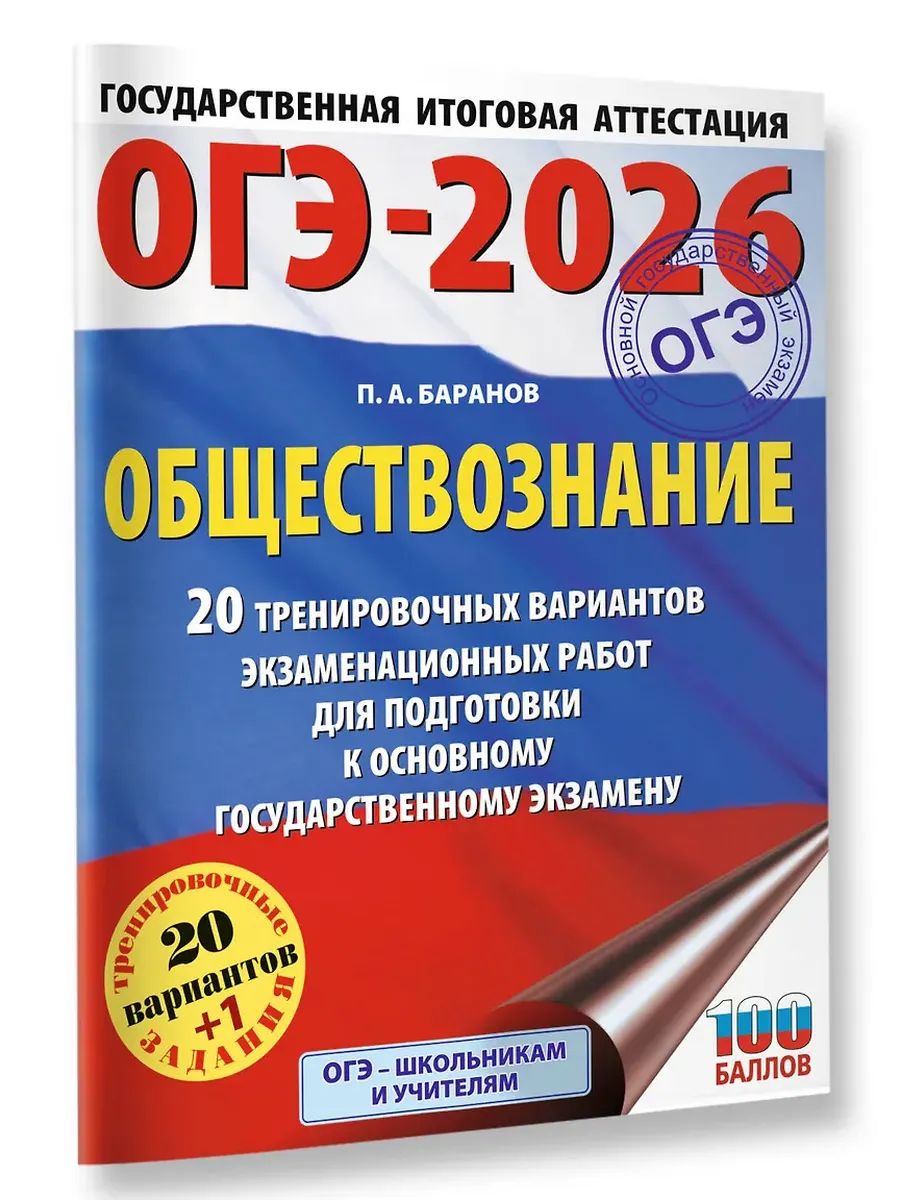 .-2026.20       -    , , 9785171772482, 