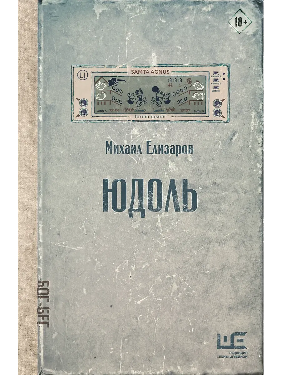 Юдоль