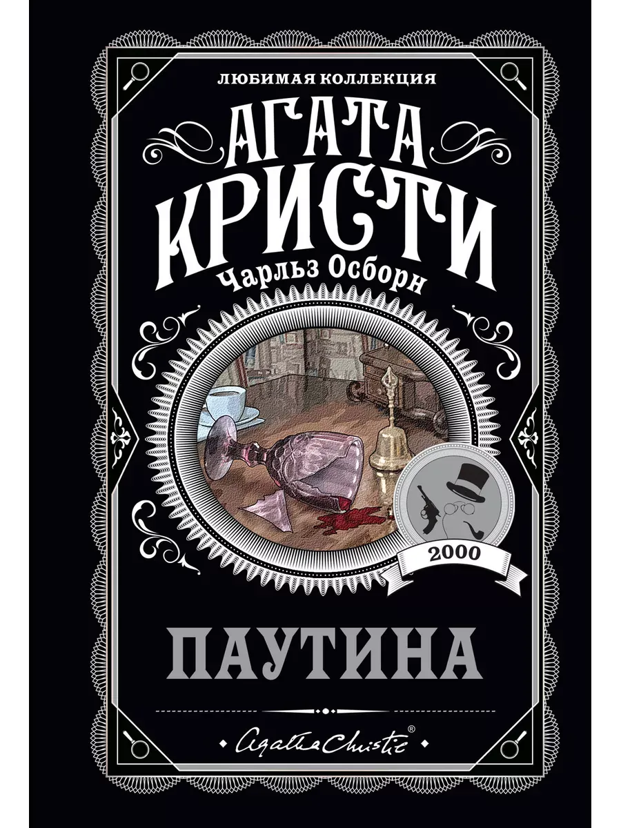 Паутина