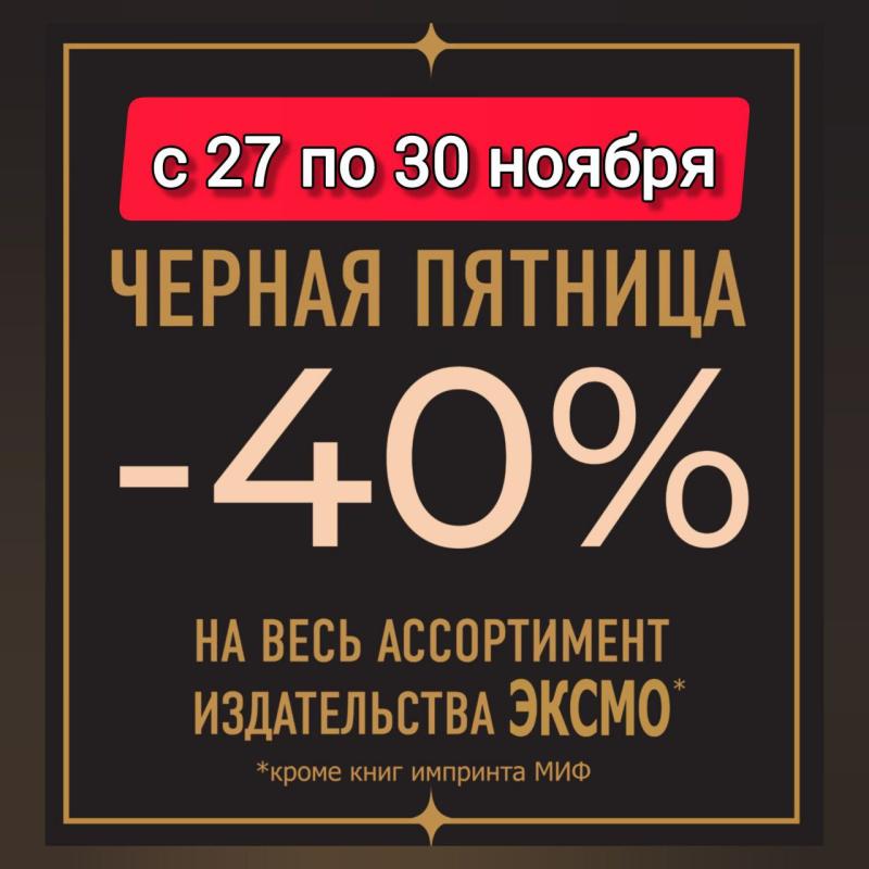   🚀  -40%  !