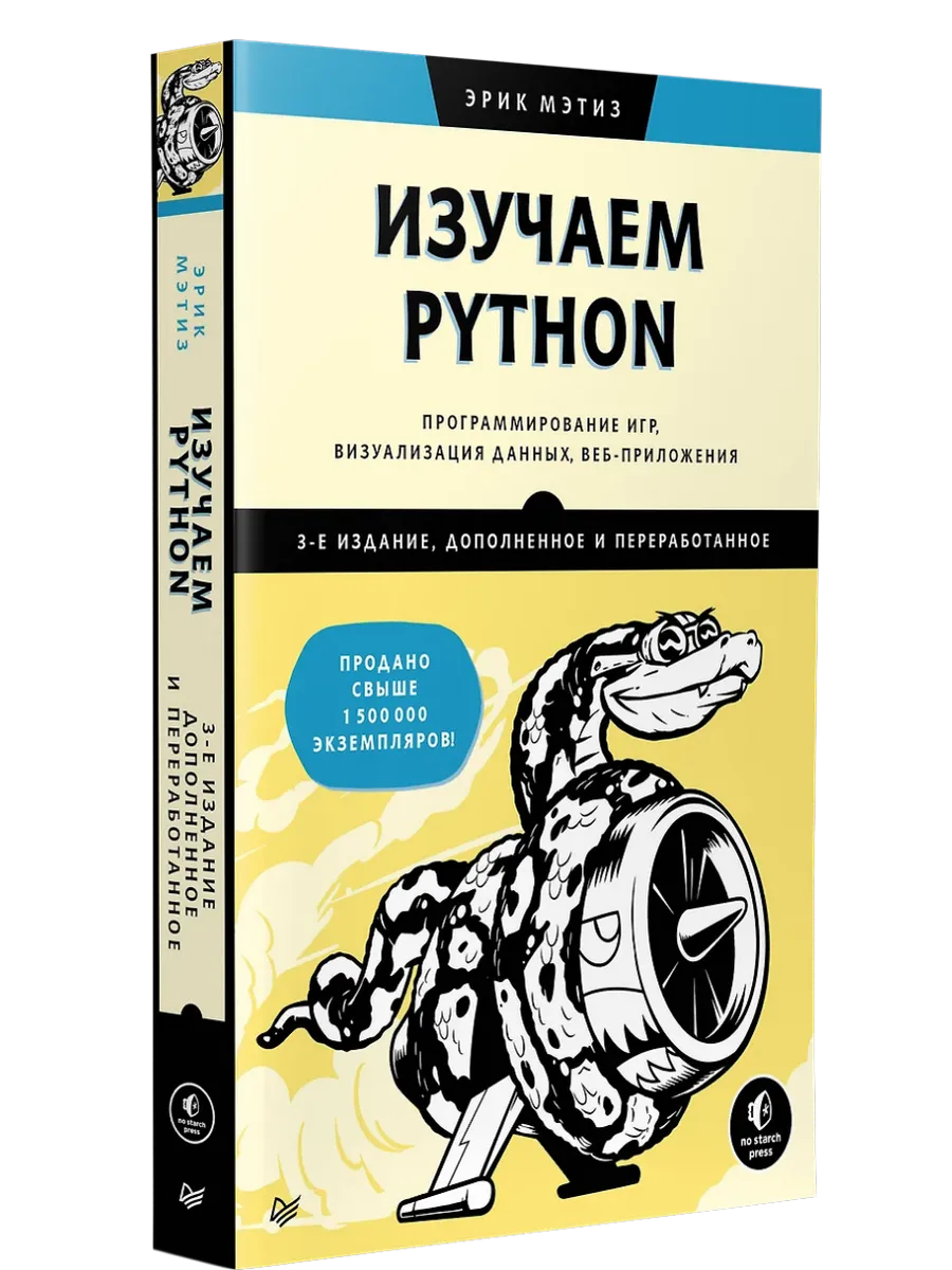  Python.  ,  , -. 2- . -    , , 9785446141128, 