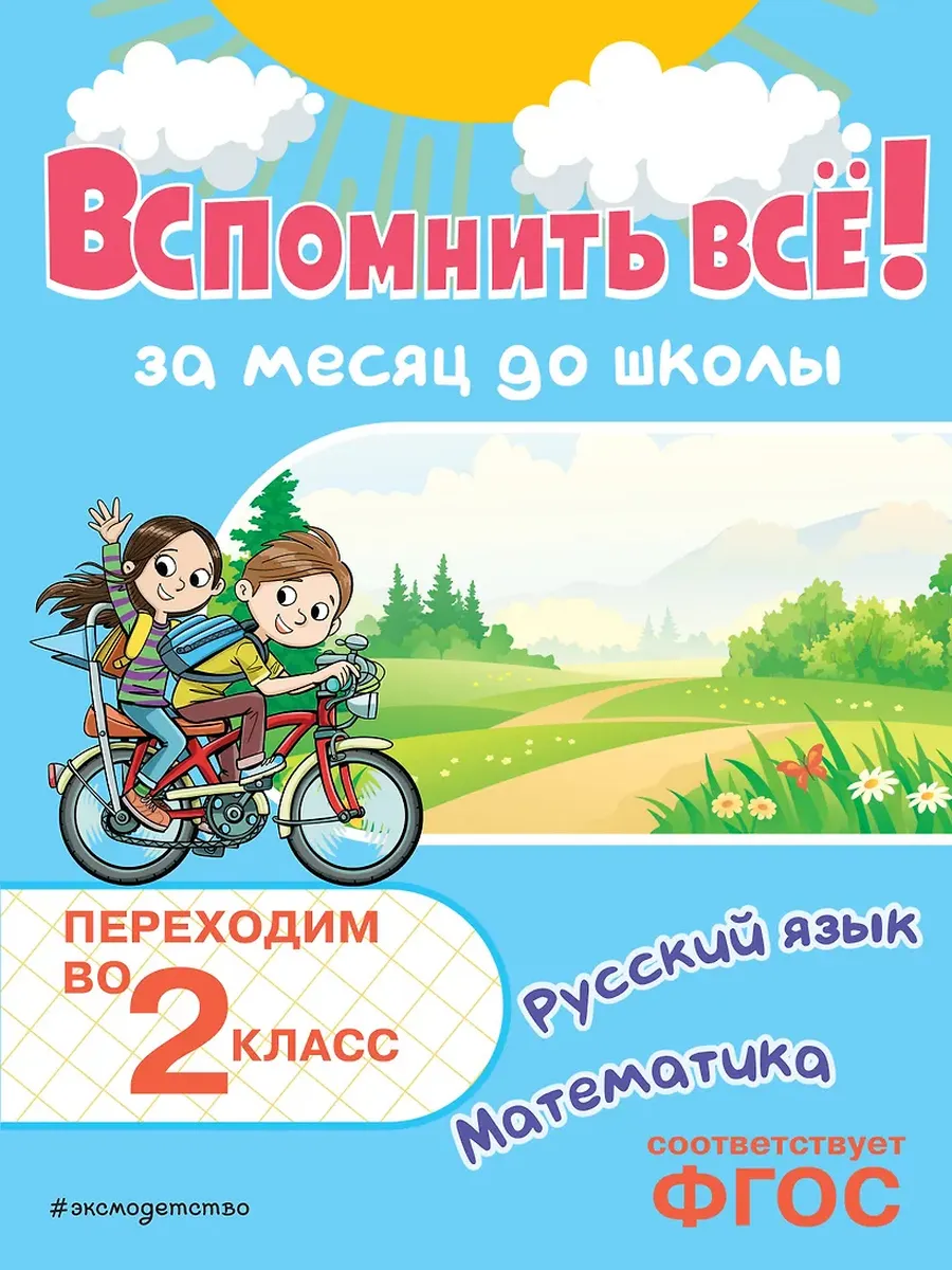  !    .   2 .     -    , , 9785042158087, 