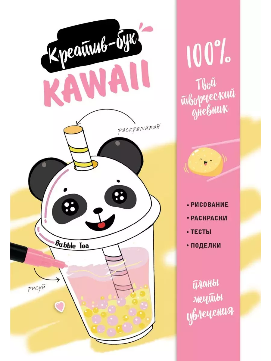 Kawaii. - -    , , 9785041799427, 