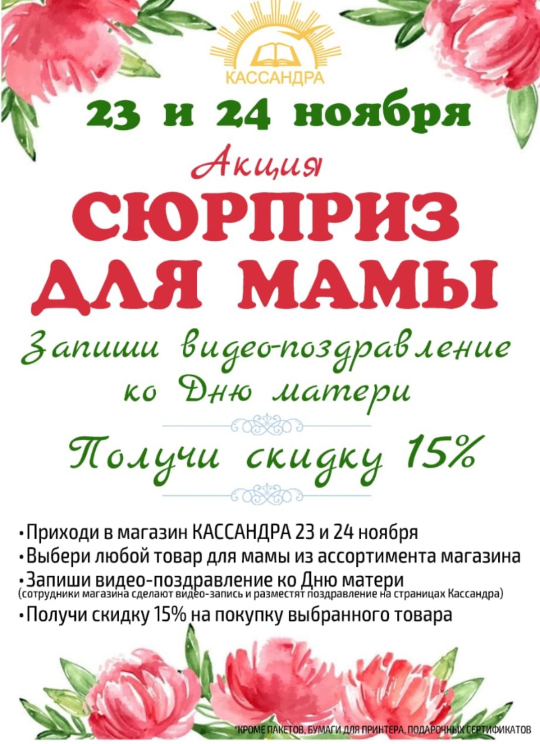 23 � 24 ������ �� ���� ��������� ��������� "���������" ��������� ����� "������� ��� ����"!