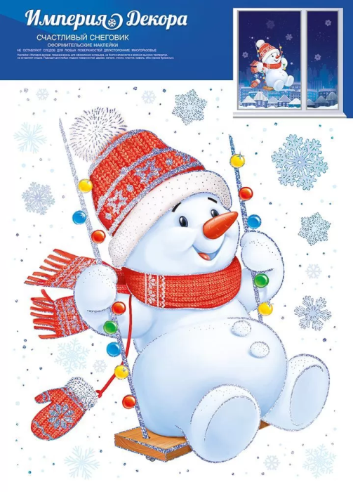 Наклейки оформительские "Счастливый снеговик" А4 - купить в магазине Кассандра, фото, 4607178600481, 