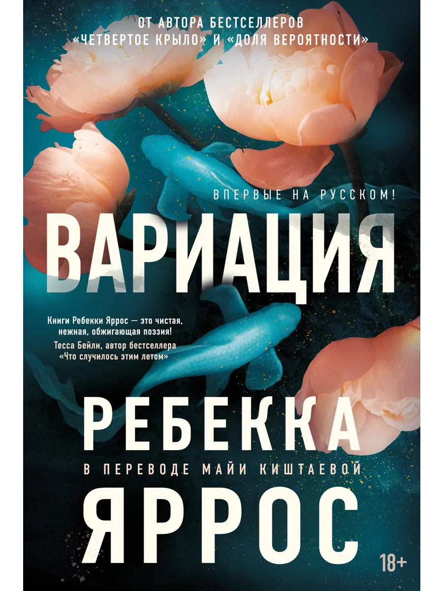 Вариация
