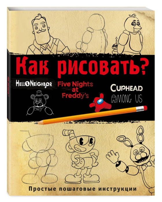  ? (, , ,  , ) -    , , 9785041847883, 