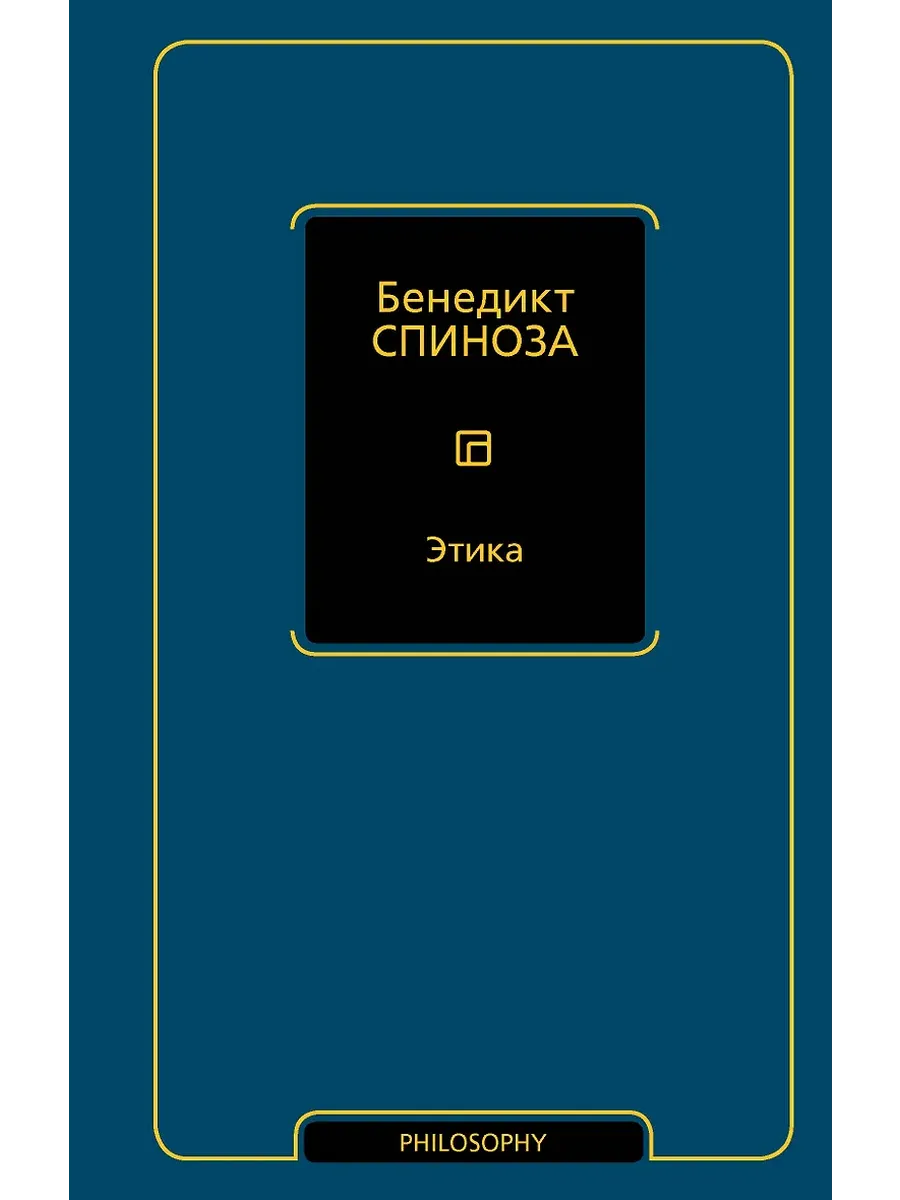 Этика