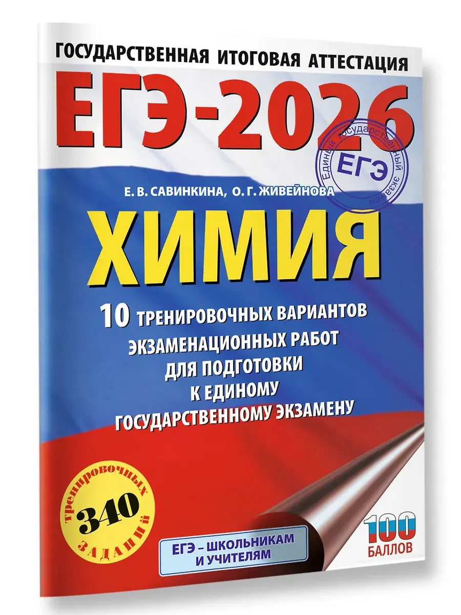 .-2026.10          -    , , 9785171766245, 