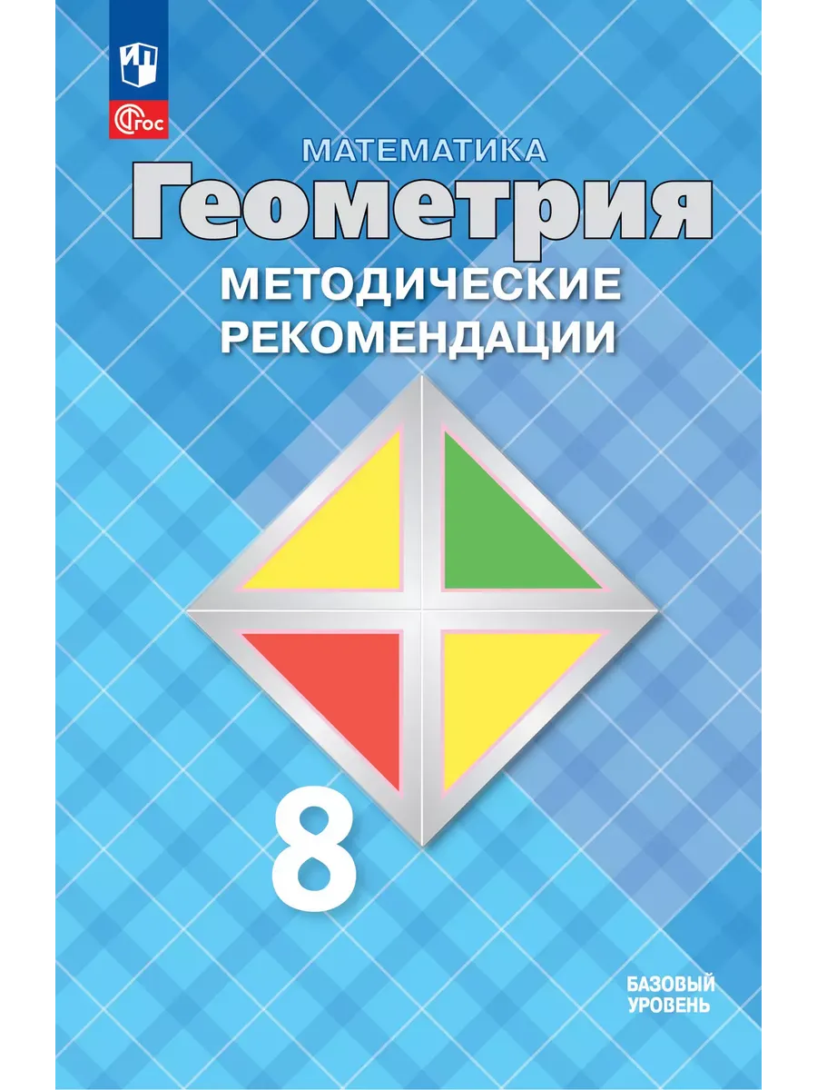  8.. .  -    , , 9785091197228, 