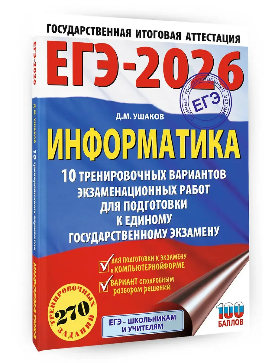 .-2026.10       -    , , 9785171770891, 