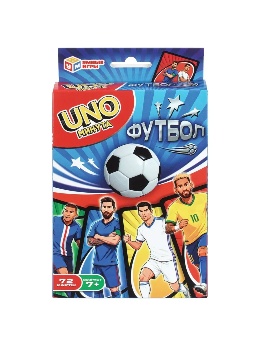 Карточная игра. Футбол. 92х130х22 мм.