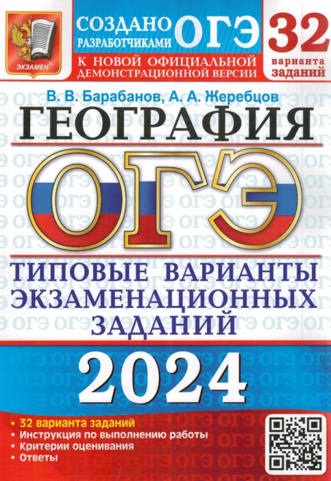 .-2024.32 .   . -    , , 9785377195054, 