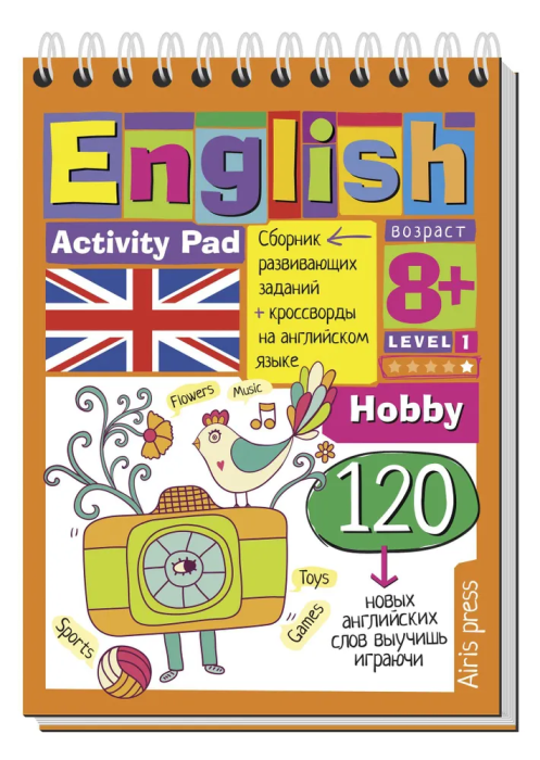  .English.(Hobby) 1 -    , , 9785811263455, 