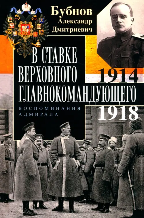    .  . 1914-1918 -    , , 9785227104298, 