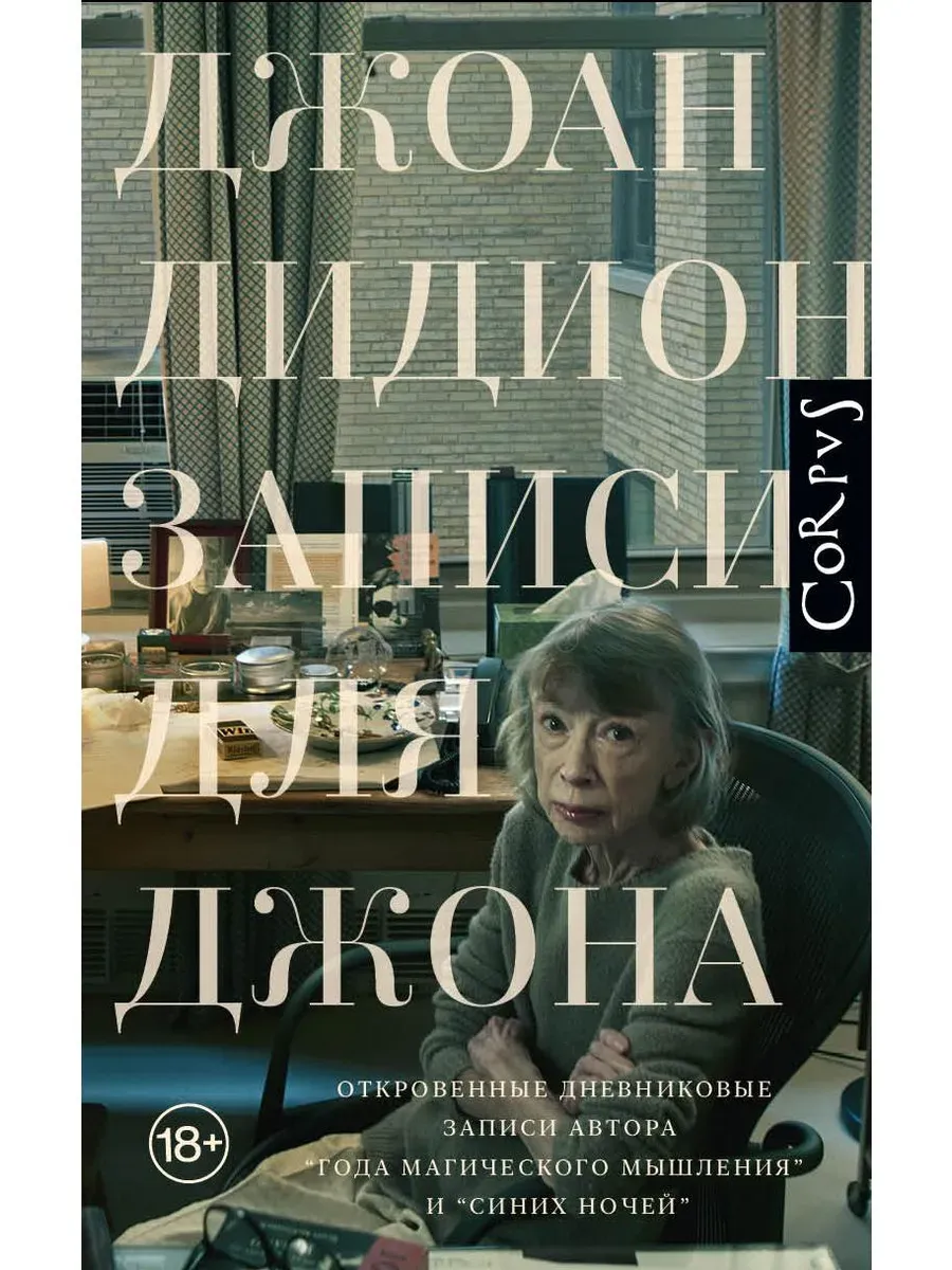 Записи для Джона